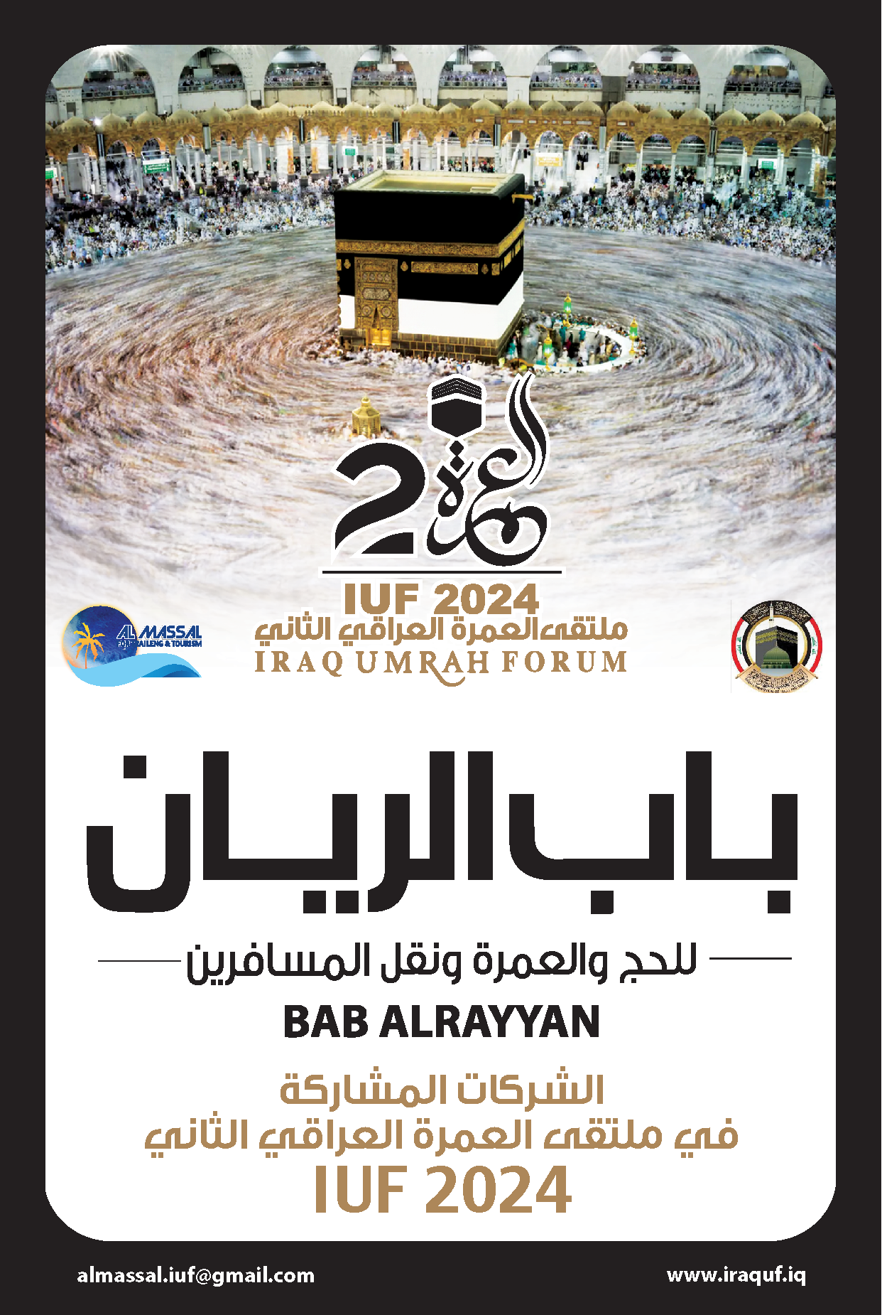 شركة مشاركة